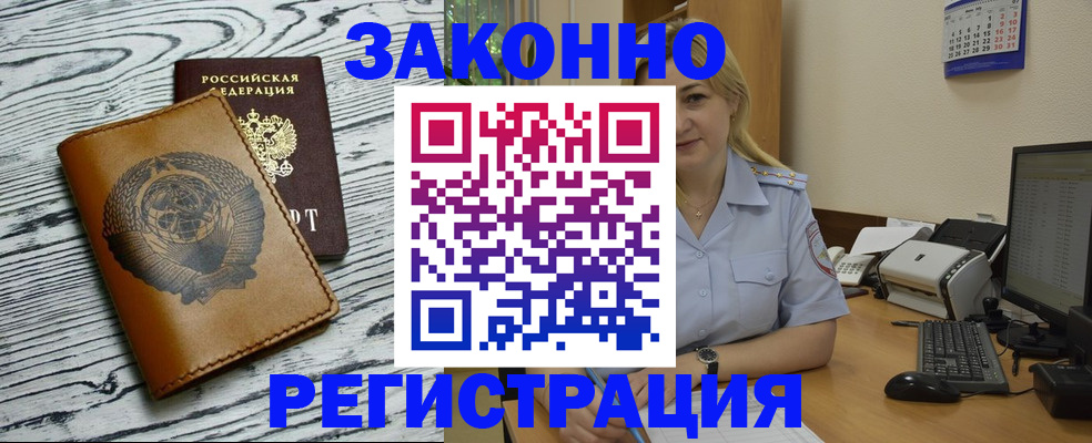 прописка от собственника в Нягани