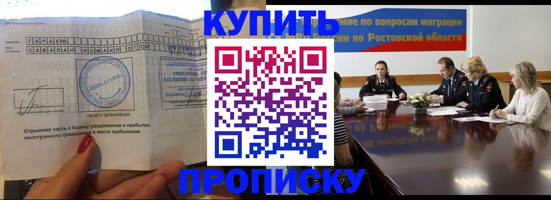 прописка законно в Нягани